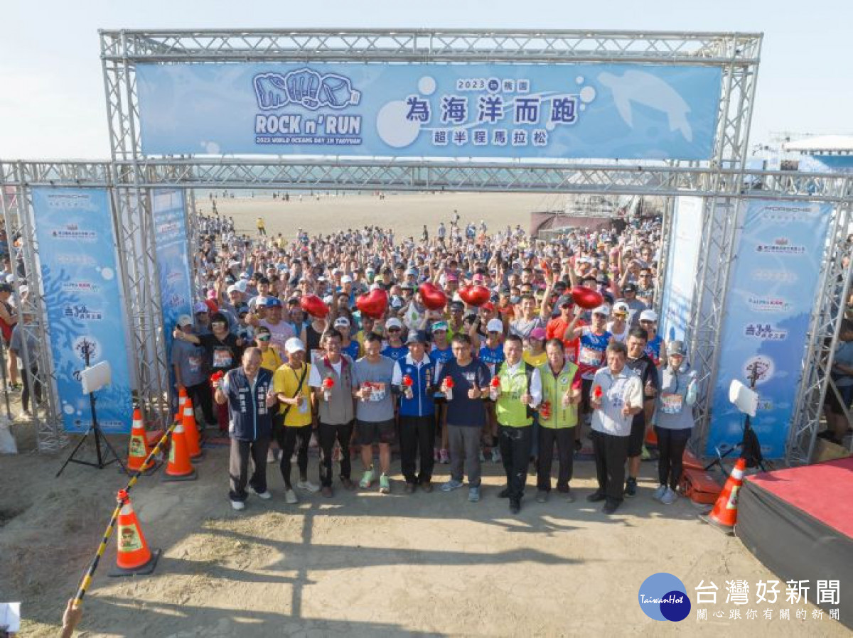 桃園市政府主辦的「Rock n’Run海洋路跑暨愛海演唱會」在觀音濱海遊憩區熱鬧登場。<br />

