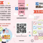 南投縣網路e櫃檯31日展開申辦。（縣府提供）