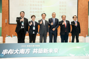 嘉義縣長翁章梁今天出席「2023前進大南方」論壇／嘉義縣府提供