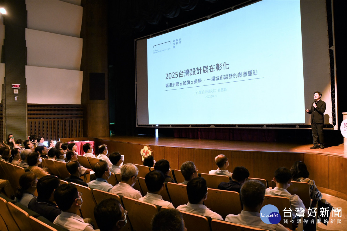 台灣設計研究院張基義院長專題演講「台灣設計展在彰化」。圖／彰化縣政府提供
