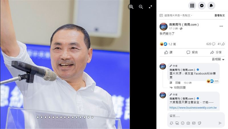 （圖／翻攝自Facebook帳號商業周刊（商周.com））