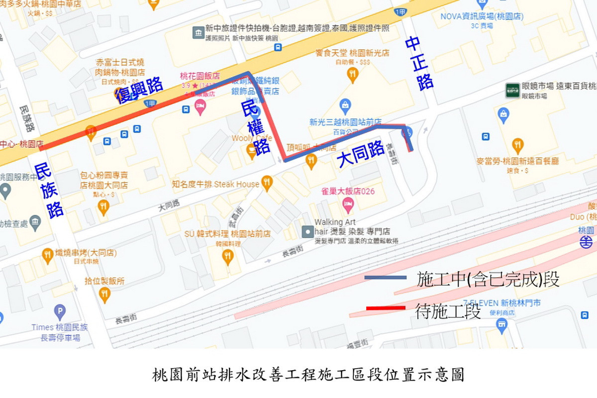 「桃園市桃園區復興路(民族路至中正路)沿線積淹水改善工程」施工區段示意圖。