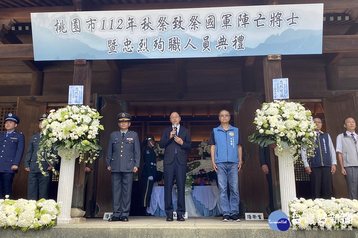 桃園市長張善政於「112年秋祭致祭國軍陣亡將士暨忠烈殉職人員典禮」中致詞。