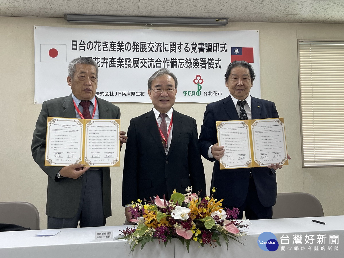 農糧署長胡忠一（中）見證台北花市代表(左)與日方代表東信行社長簽合作備忘錄。（農糧署提供）