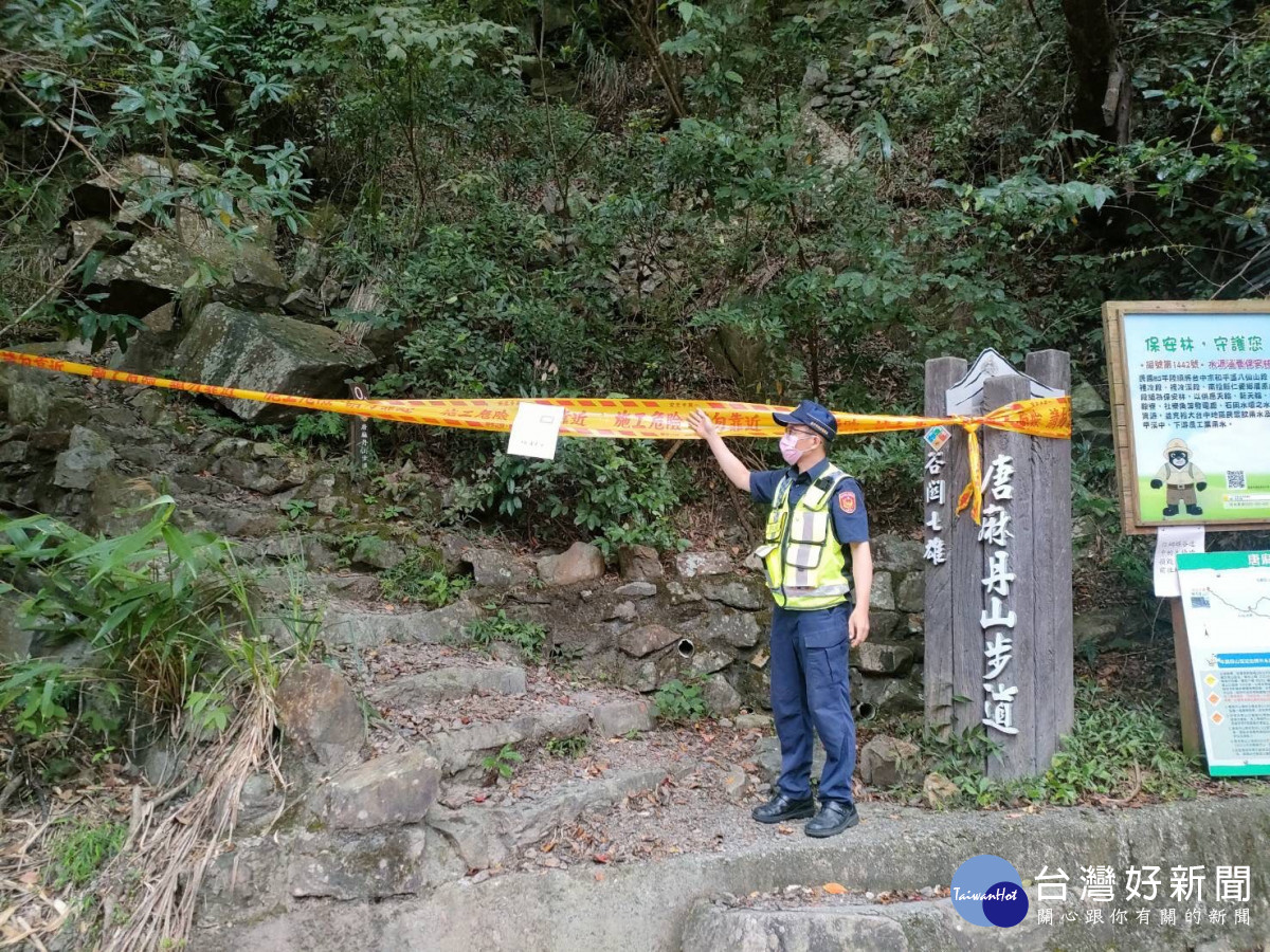 員警前往唐麻丹山登山口公告警戒，並拉起封鎖線。