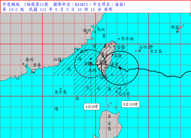 中度颱風海葵海上陸上颱風警報