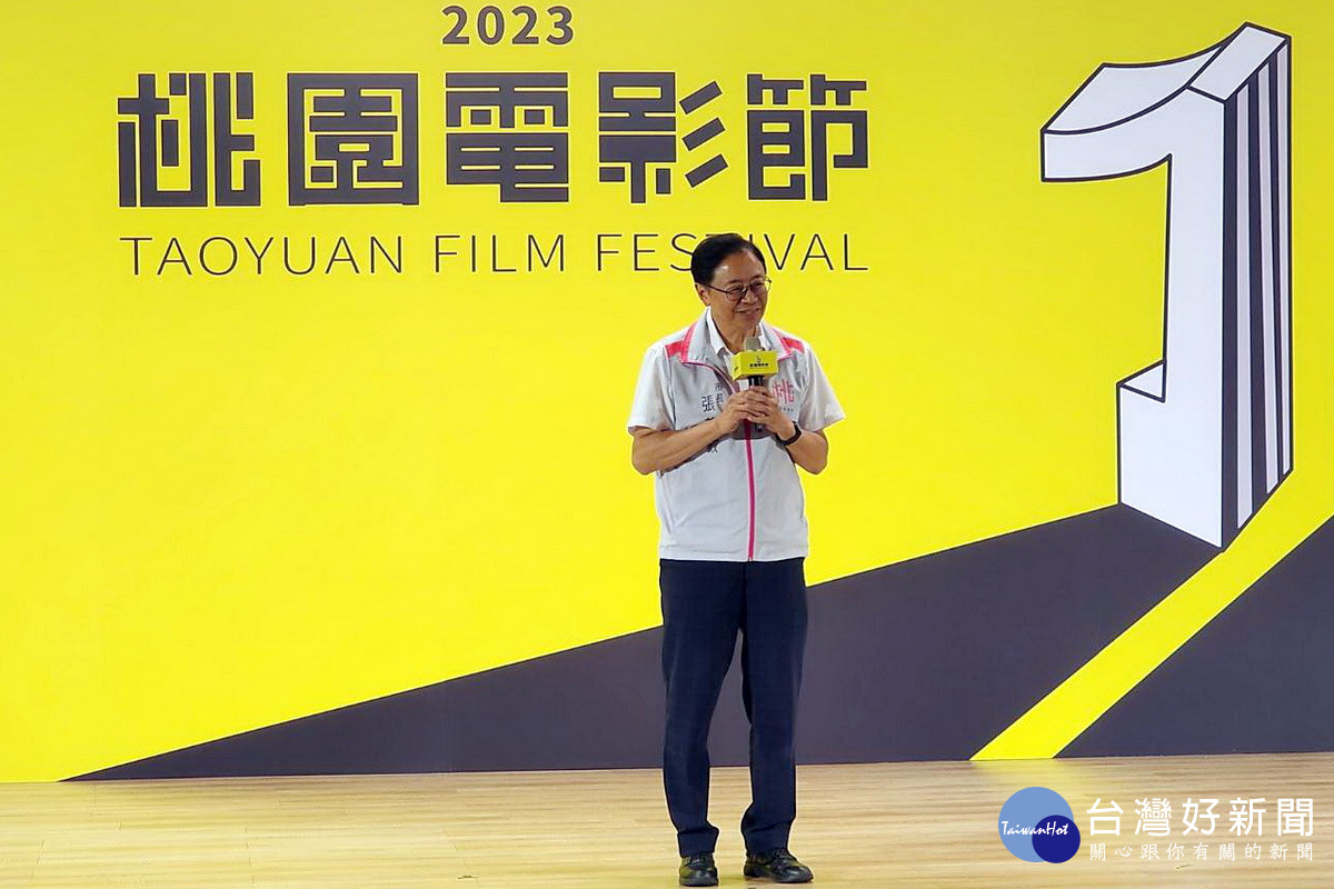 桃園市長張善政於「2023桃園電影節」開展記者會中致詞。