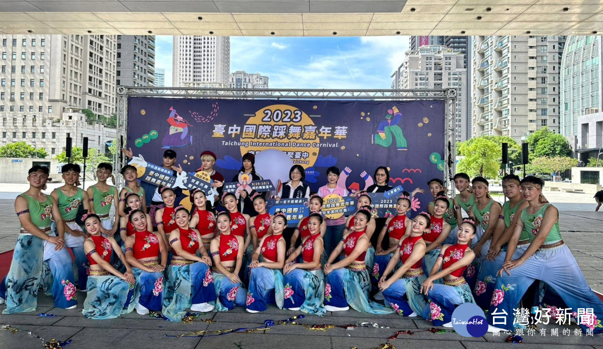 2023台中國際踩舞嘉年華9/29-10/1盛大登場