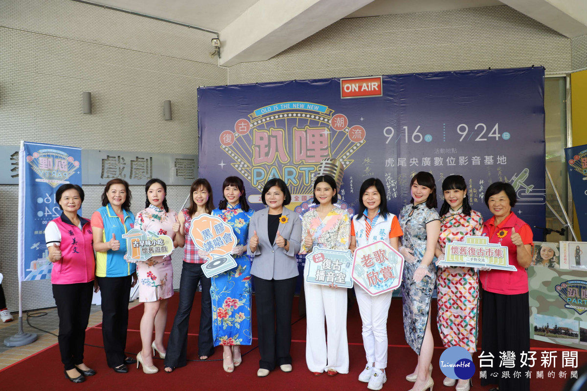 雲林全國古蹟日「復古潮流 趴哩PARTY」於9月16、9月24日下午2點至6點在虎尾央廣數位影音基地舉辦／林詩涵翻攝