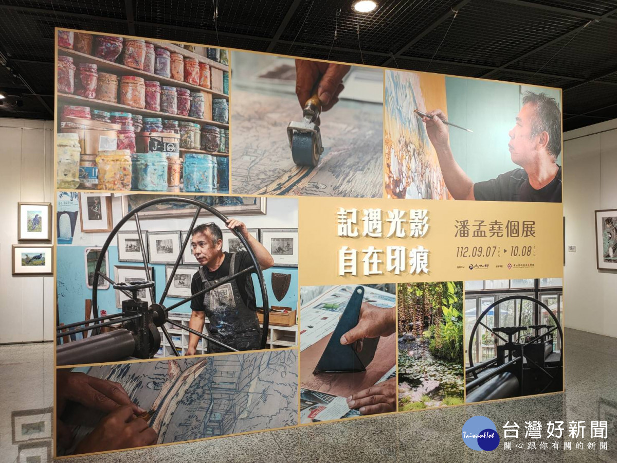 光影藏故鄉,印痕展心境 ,潘孟堯版畫創作展寫實記錄。圖/記者鄧富珍攝