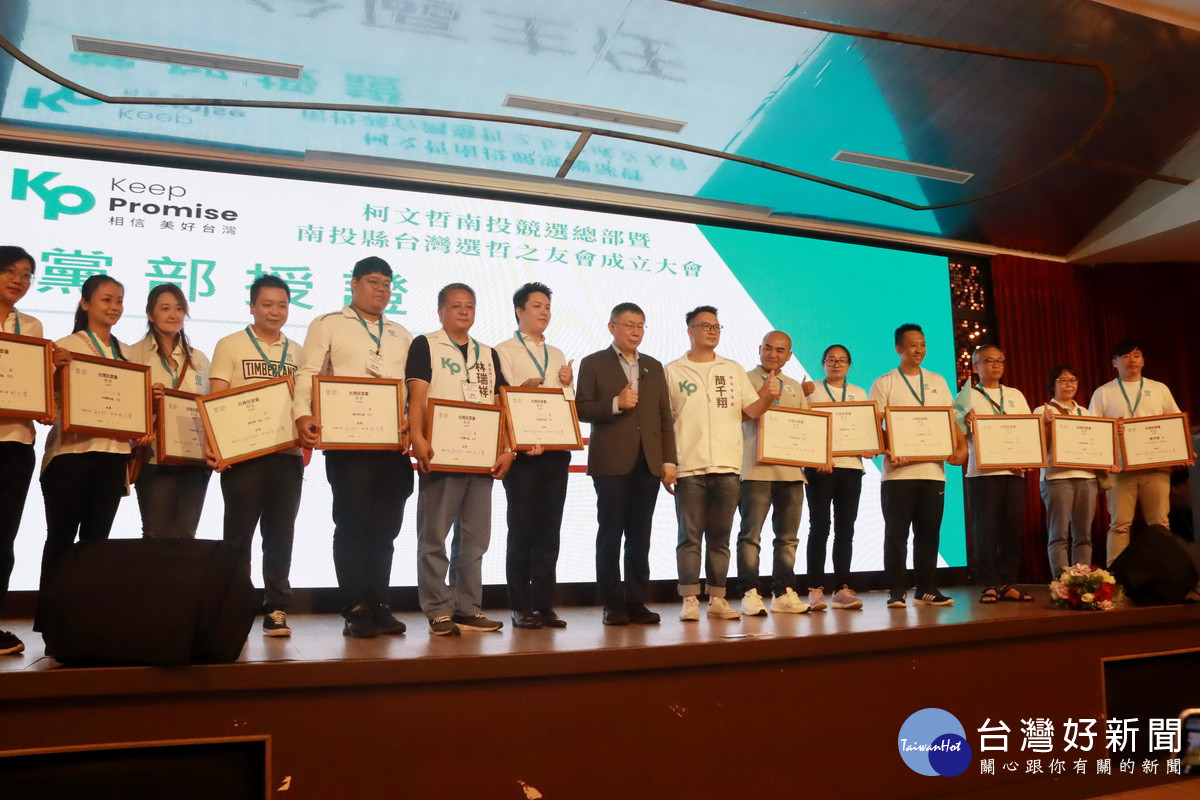 柯文哲頒證書予12位各地分區主任。（記者扶小萍攝）