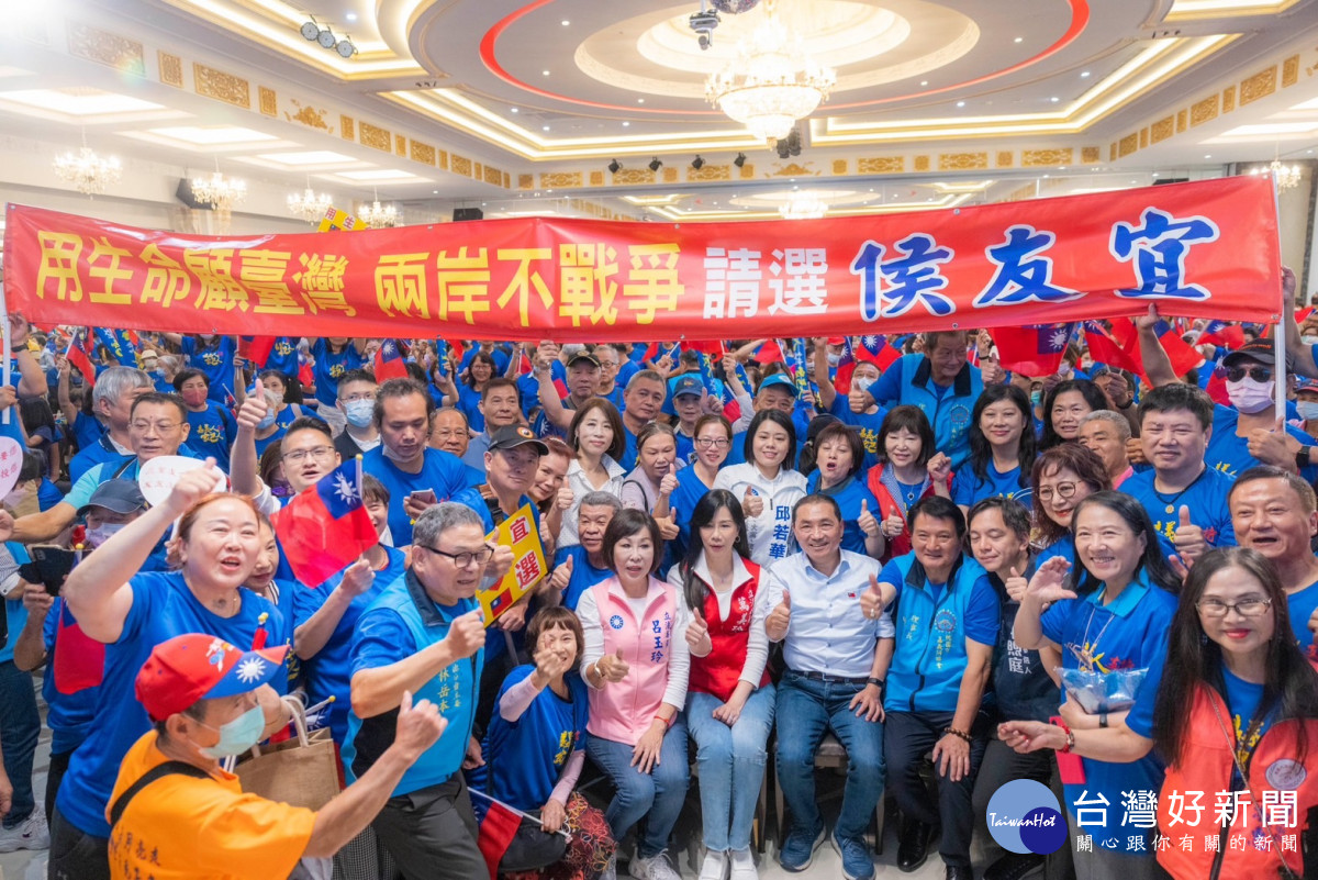 國民黨總統參選人侯友宜出席三場造勢活動，桃園嘉義同鄉會、鶯歌雲林同鄉會、全國侯氏宗親「侯侯會」，相繼成立後援會相挺。<br /><br />
