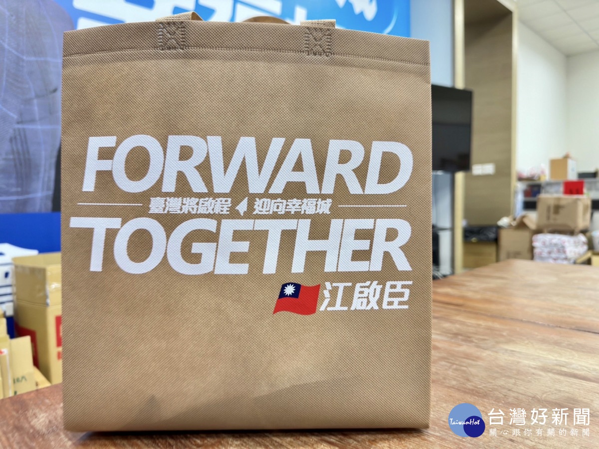 奶茶色環保購物袋以主視覺文字「FORWARD TOGETHER」貫穿，寓意跟民意站在一起，與鄉親攜手前行。