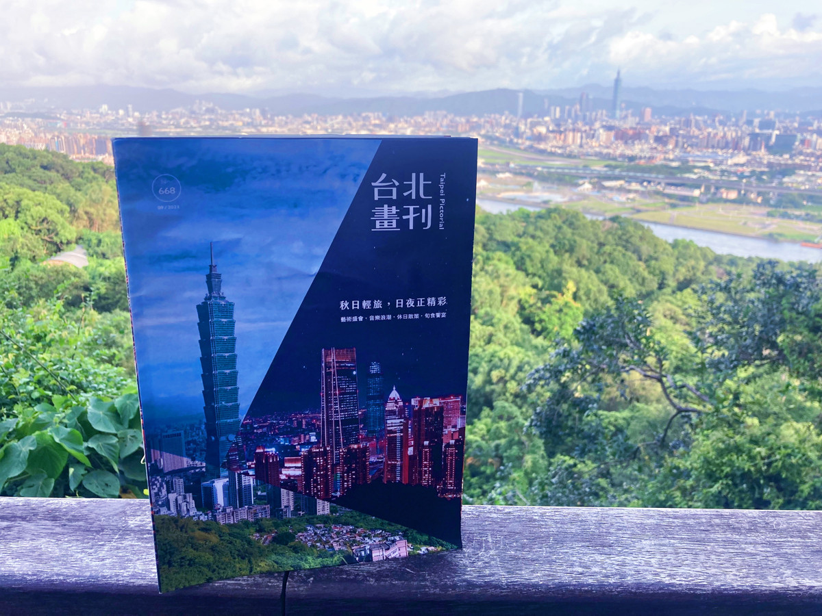《台北畫刊》9月號邀請讀者在秋季感受臺北由白至夜、從市區到郊外的多元面貌。