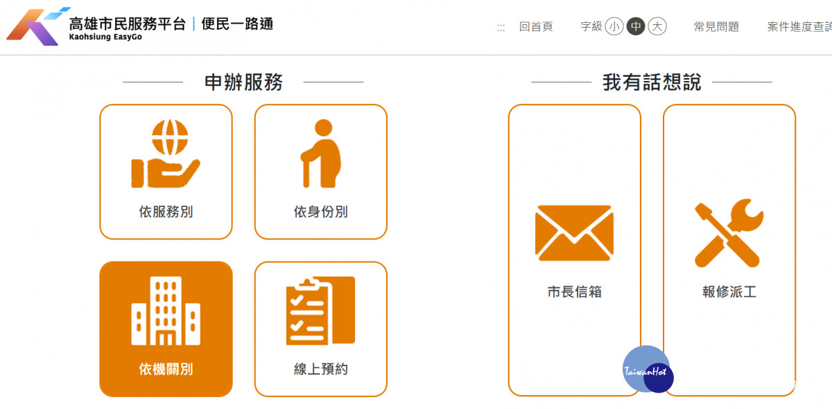 ▲道路臨時使用網路申辦E化,便民一路通。
