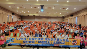 ▲高市老人研究發展中心辦理「高齡防詐欺」研討會。