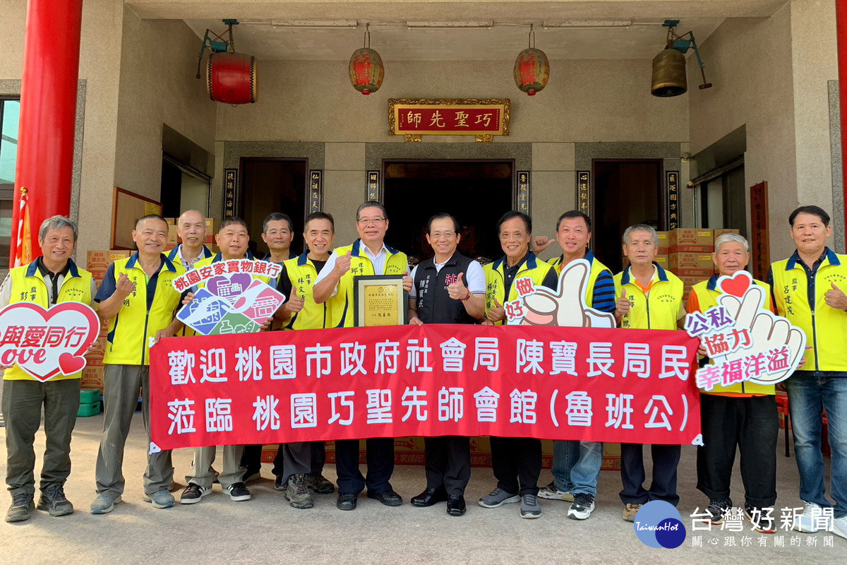 蘆竹巧聖先師廟捐贈150箱平安箱，由市府社會局長陳寶民代表接受。