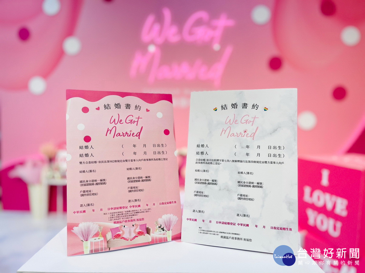桃園區戶政事務所結婚專區夢幻登場，「桃醉幸福We Got Married」新人必追。