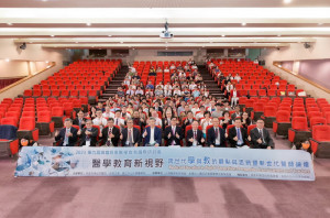 ▲高雄長庚攜手中山大學，合辦醫學教育國際研討會。
