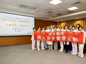 成大醫院跨團隊合作守護「高危妊娠」母嬰安全