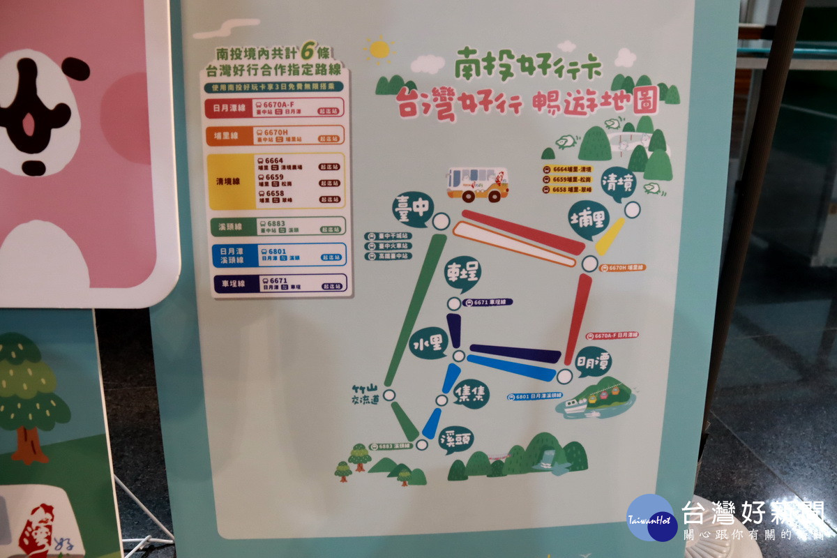 南投有多條台灣好行路線供暢遊。（記者扶小萍攝）