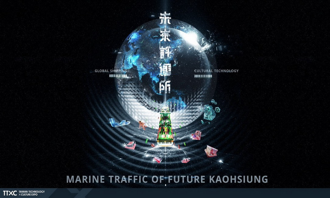 ▲高市文化局預告「未來託運所」作為TTXC現場展示活動第一棒，在9月27日中秋連假前夕打頭陣。<br />
