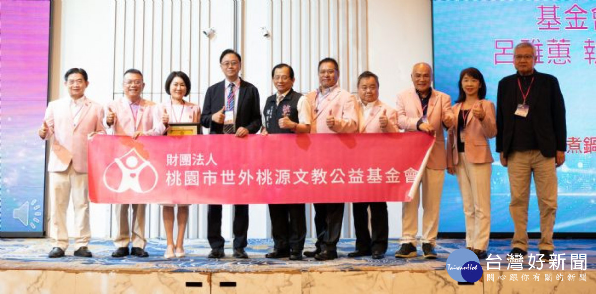 桃園企業聯合會捐助成立的「世外桃源文教公益基金會」，捐贈909個多功能快煮鍋扶助弱勢。
