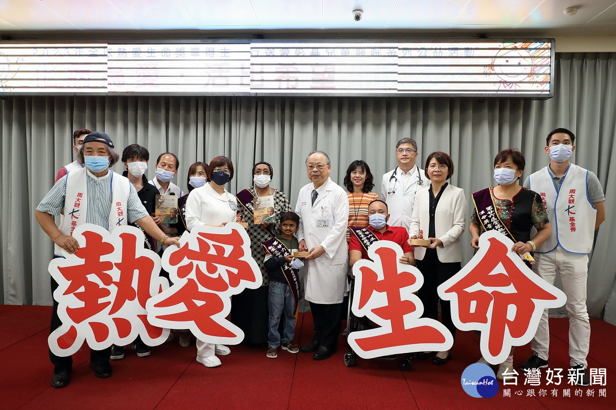 化病為愛.活出希望 全球生命鬥士送愛彰基病童