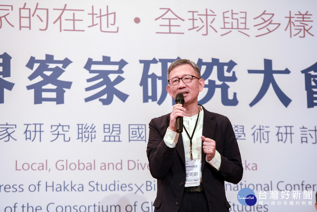 桃園市副市長王明鉅於世界客家研究大會暨全球客家研究聯盟研討會中致詞。