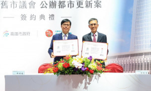 ▲舊市議會公辦都市更新案辦理簽約，陳其邁希望華麗轉身保留歷史文化與情感，產業群聚打造另一波繁榮。