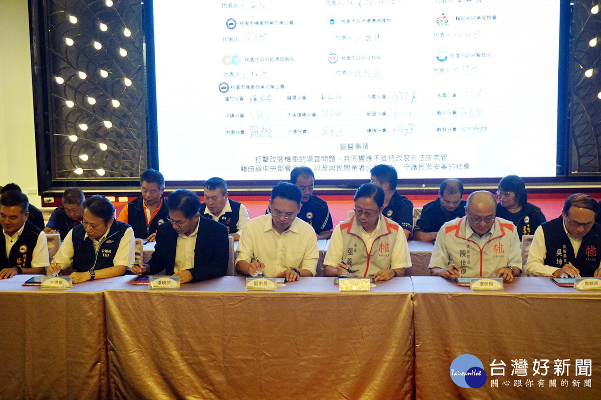 桃園市長張善政出席「騎認證  齊靜桃」記者會，與1300家機車及部件造業者共同簽署加入「靜桃」行列。 
