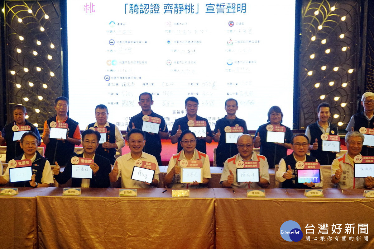 桃園市長張善政出席「騎認證  齊靜桃」記者會，與1300家機車及部件造業者共同簽署加入「靜桃」行列。 