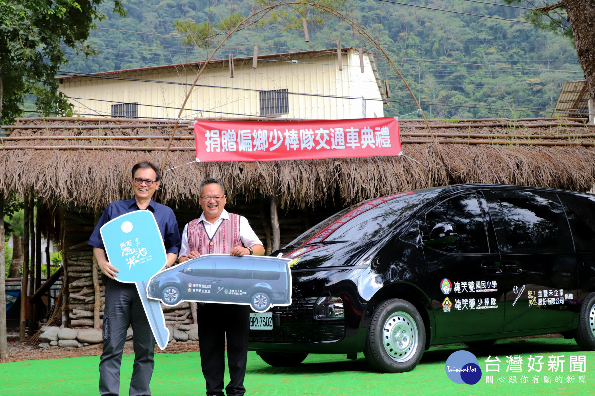 金豐禾蘇玉麒董事長(左)捐贈德芙蘭國小少棒隊移地訓練的交通用車。
