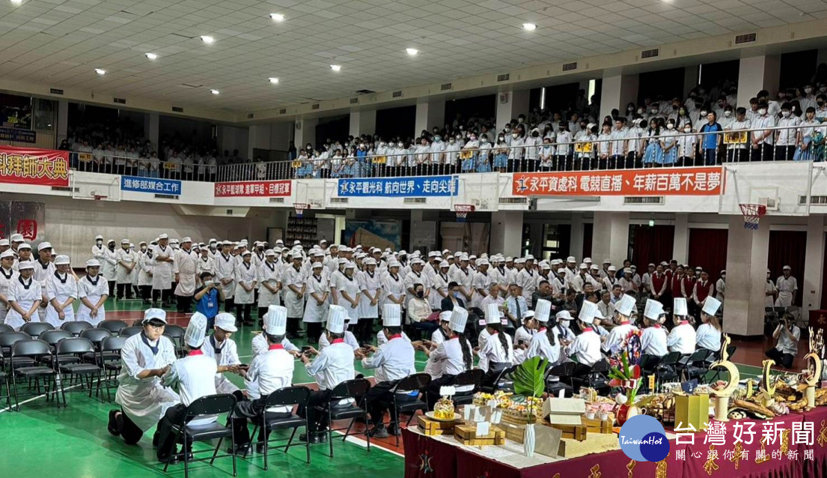 永平工商舉辦「敬拜祖師爺大典」，希望讓餐飲科的學生未來步入職場時，都能夠尊師重道。<br /><br />
