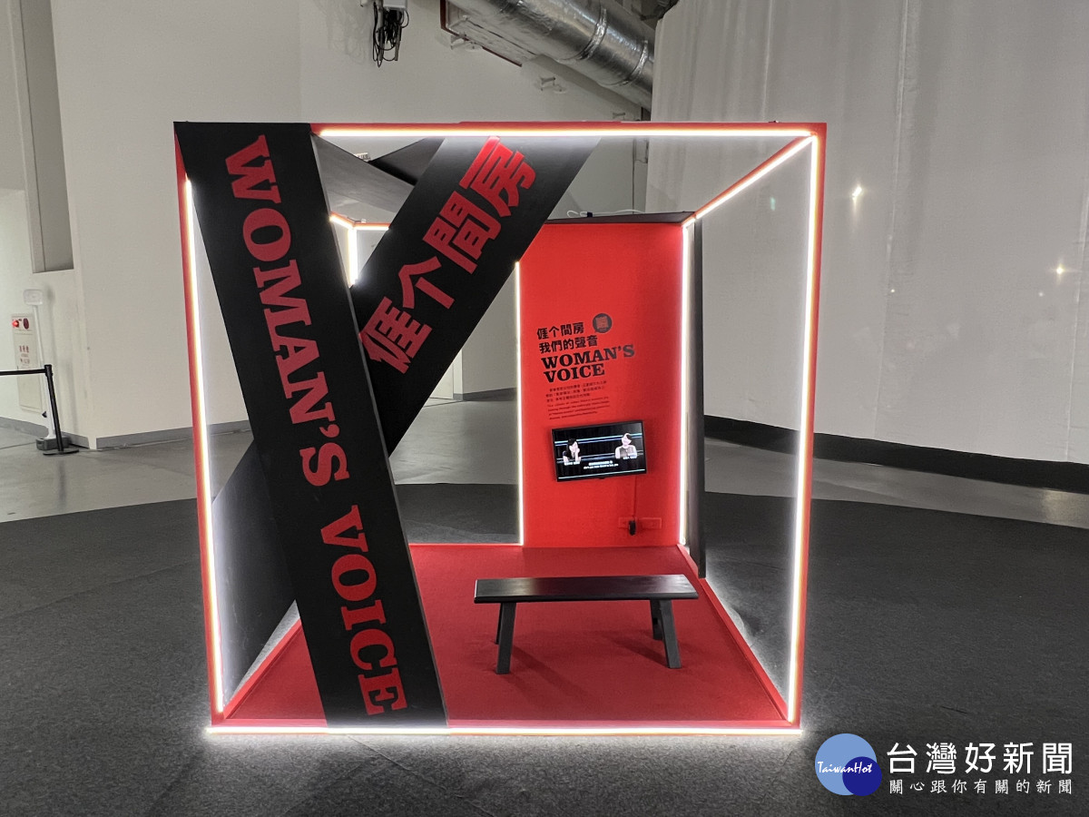 「我的小房間」可聆聽都會客家女性的發聲。<br />
<br />
