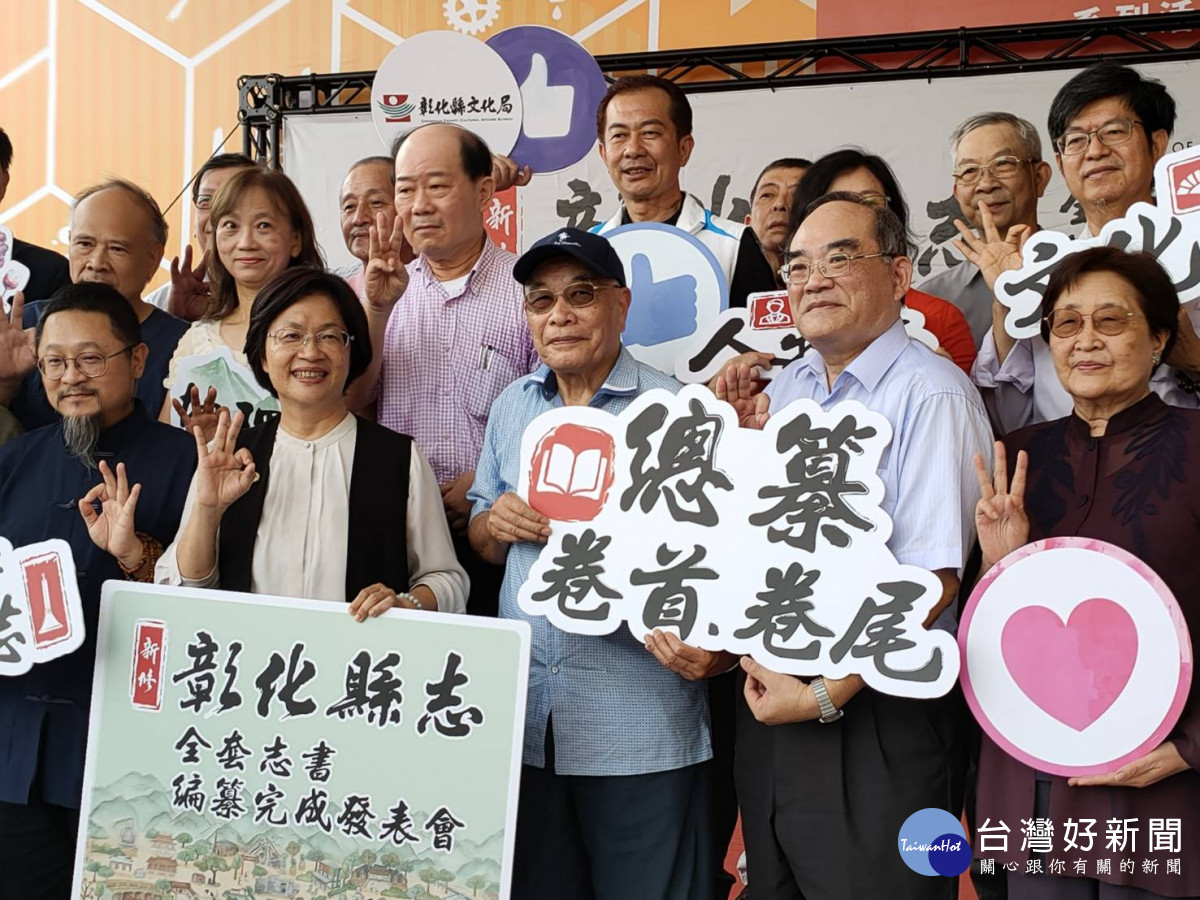 《新修彰化縣志》全套志書完成，建縣300博覽會「有彰歷」展出。圖／記者鄧富珍攝