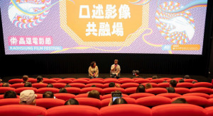 ▲高市首辦《消失的情人節》、《本日公休》二部口述影像電影播映活動。