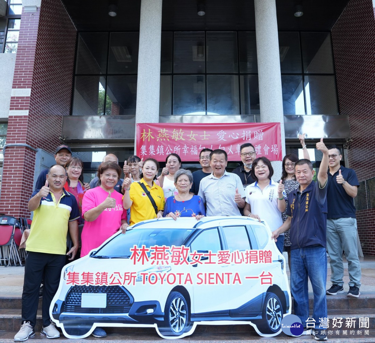 林燕敏女士捐車儀式後和吳鎮長等人合影留念。（圖/集集鎮公所提供）<br />
<br />
