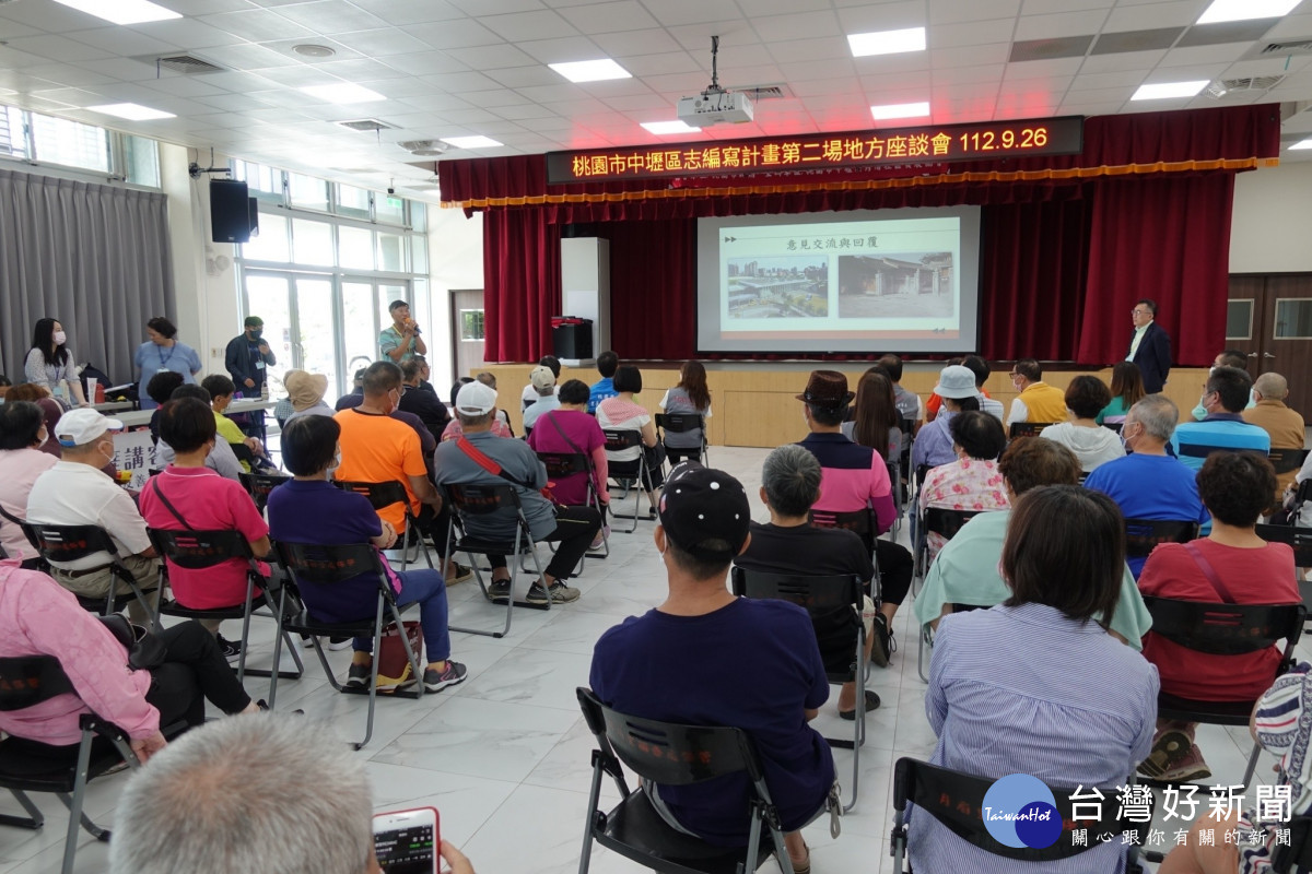 中壢區公所舉辦座談會，讓更多鄉親陳述地方的發展歷程、風土民情，編纂團隊也得以藉此書寫出更具在地性的內容。<br /><br />
