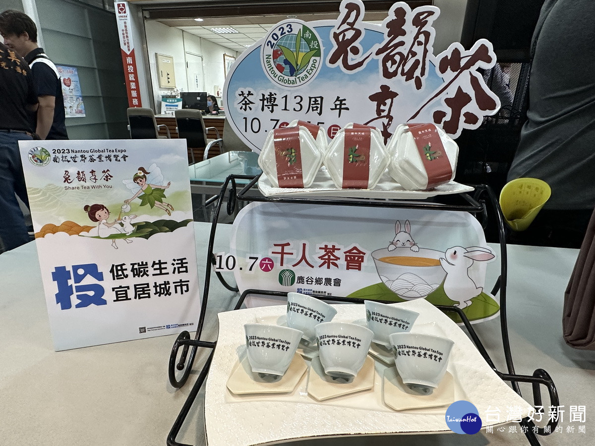 今年茶博紀念杯仍非常亮麗。（記者扶小萍攝）