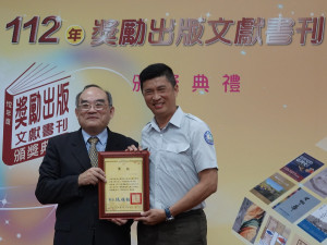國家公園署台江國家公園管理處王建智科長(右)代表接受國史館臺灣文獻館佳作表揚