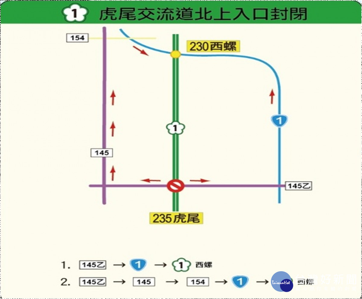 雲林縣虎尾警分局中秋交管措施／警方提供