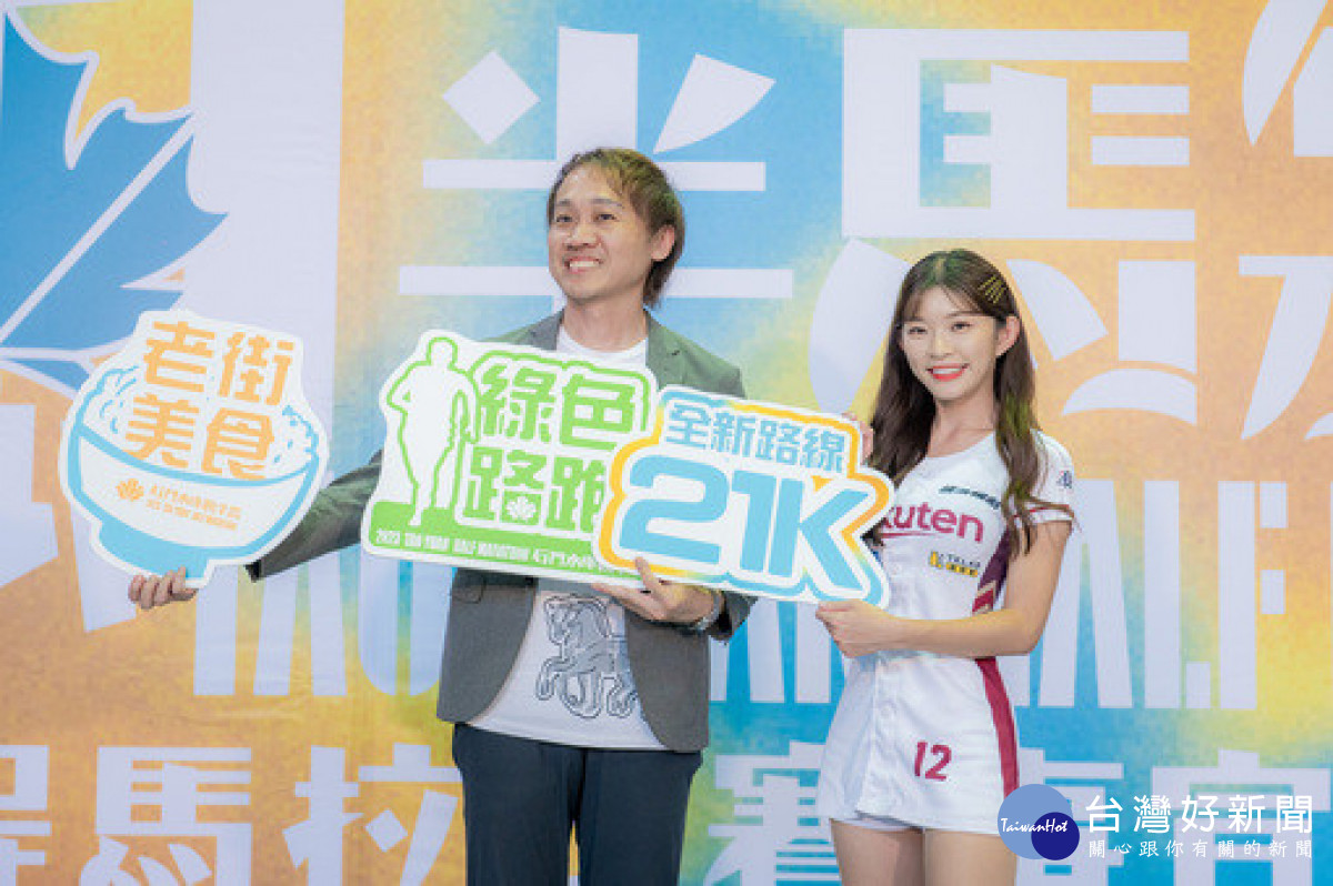 台灣樂天棒球隊副總經理浦韋青與樂天女孩一起為石門水庫楓半馬進行宣傳。