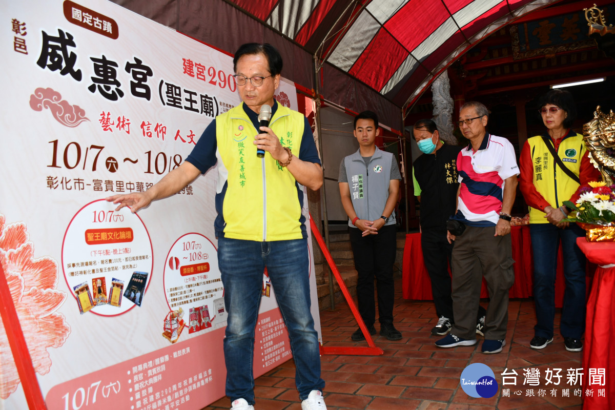 林世賢市長介紹威惠宮建宮290週年慶相關活動圖／彰化市公所提供