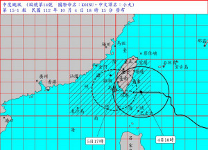 縣府隨時注意颱風動向5日停止上班上課。（南投縣府提供）
