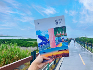 《台北畫刊》10月號邀請讀者在秋季感受臺北多彩繽紛面貌。