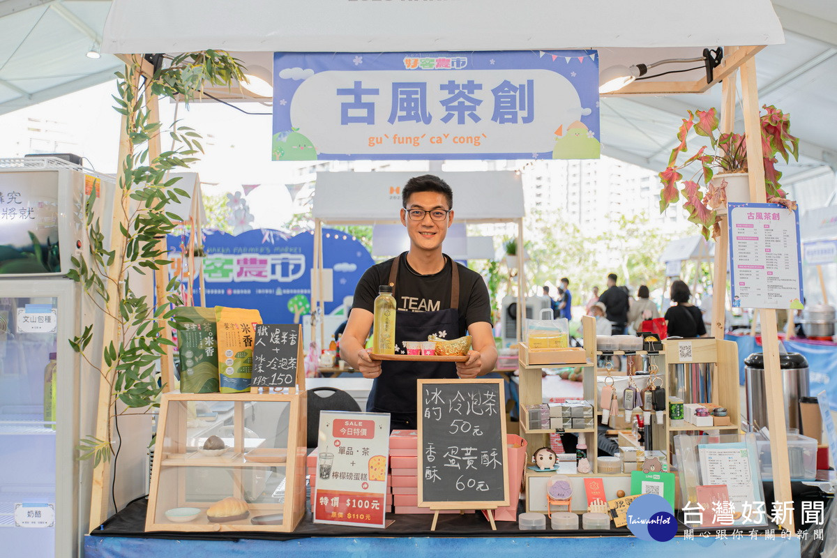 客家青農新創茶飲。