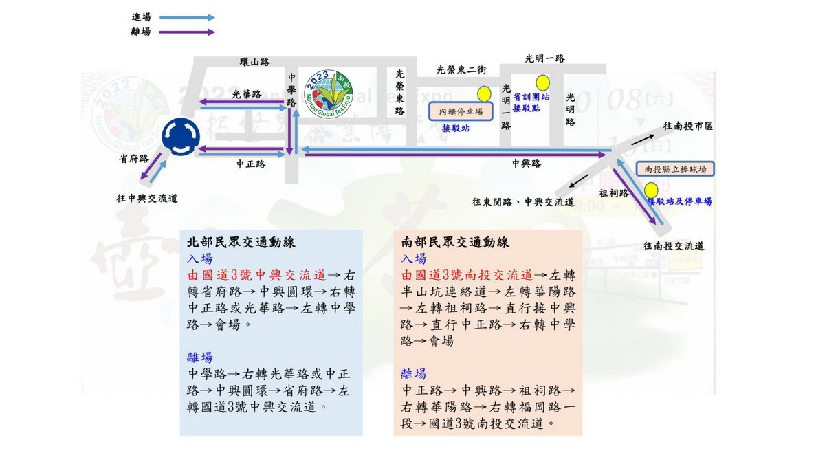 北部與南部遊客交通動線。（縣府提供）