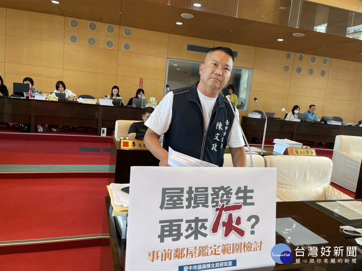 基泰塌房事件 陳文政議員籲擴大鄰屋鑑定範圍保權益