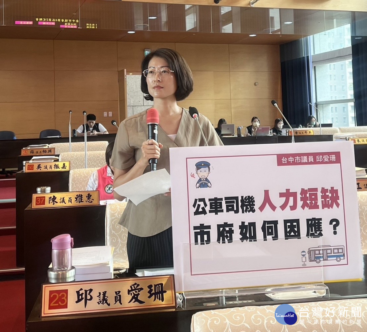 邱愛姍議員